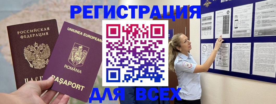 временная регистрация законно в Собинке