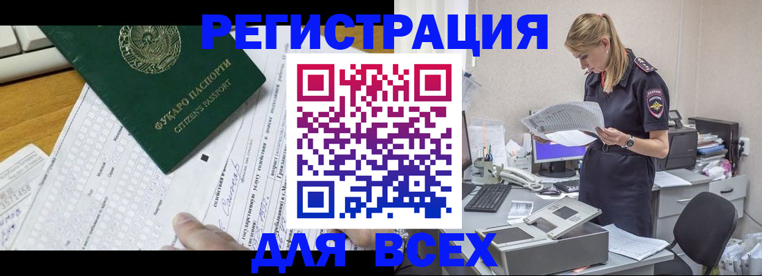 временная регистрация законно в Собинке