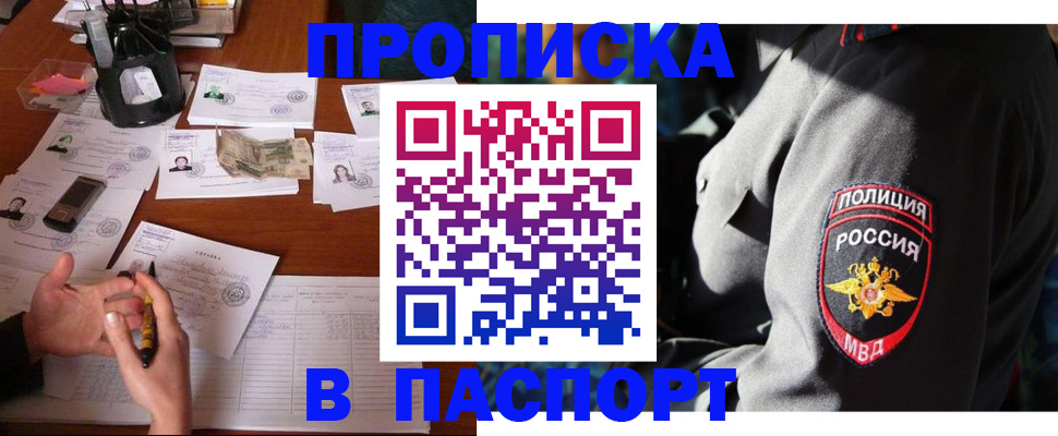 миграционный учет в Собинке