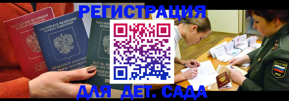 временная регистрация госуслуги в Собинке