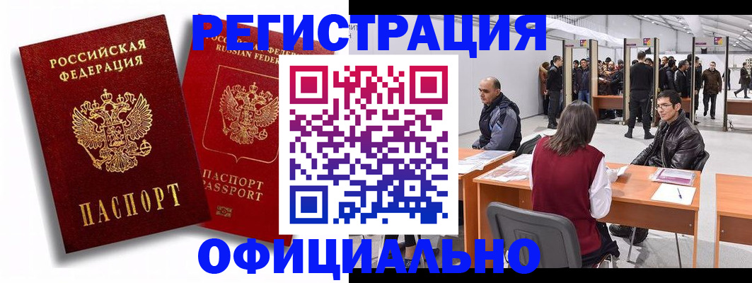 прописка для кредита в Собинке