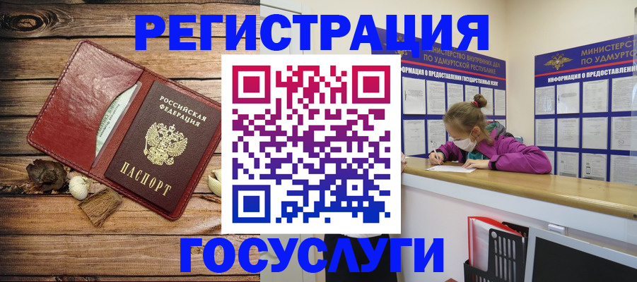 прописка иностранных граждан в Собинке